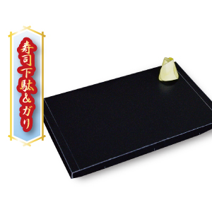 つきじ喜代村（すしざんまい）監修！お寿司のペーパークラフト