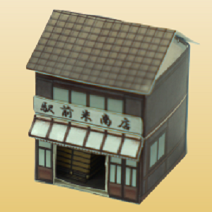 紙で作る鉄道ジオラマ「店舗 米屋」