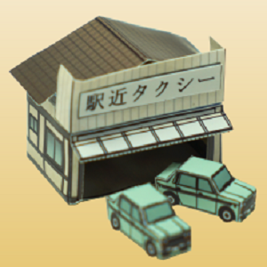 紙で作る鉄道ジオラマ「タクシー会社」