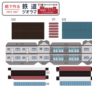 ペーパークラフト鉄道模型 「アパート(モルタル灰色仕様)」