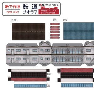 ペーパークラフト鉄道模型 「アパート(モルタル灰色 ウェザリング仕様)」