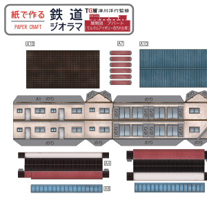 ペーパークラフト鉄道模型 「アパート(モルタルアイボリー ウェザリリング仕様)」