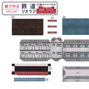 ペーパークラフト鉄道模型 「共同住宅(モルタル灰色 ウェザリング仕様)」