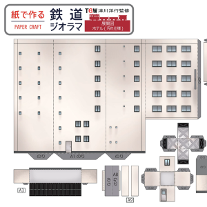 ペーパークラフト鉄道模型 「ホテル(ウェザリング仕様)」