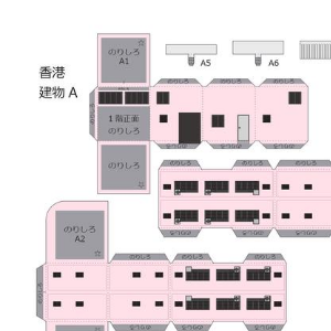 ペーパークラフト鉄道模型 「香港の建物 Aタイプ（ピンク）」