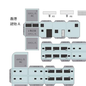 紙で作る鉄道模型ジオラマ ペーパークラフト 第5弾
