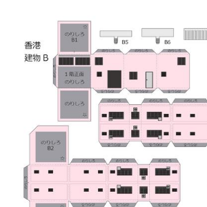 ペーパークラフト鉄道模型 「香港の建物 Bタイプ（ピンク）」