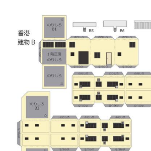ペーパークラフト鉄道模型 「香港の建物 Bタイプ（ベージュ）」