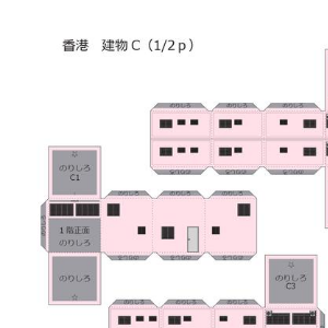 ペーパークラフト鉄道模型 「香港の建物 Cタイプ（ピンク）」