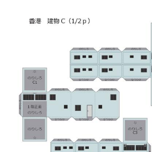 ペーパークラフト鉄道模型 「香港の建物 Cタイプ（ブルー）」