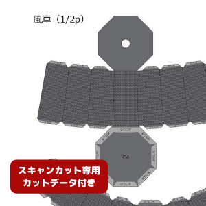 ペーパークラフト鉄道模型 「オランダの建物 風車（グレー・カットデータ付き）」