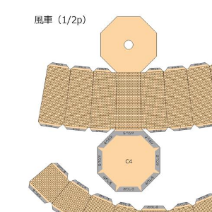 ペーパークラフト鉄道模型 「オランダの建物 風車（イエロー）」