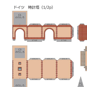 ペーパークラフト鉄道模型 「ドイツの建物 時計塔（ブラウン）」