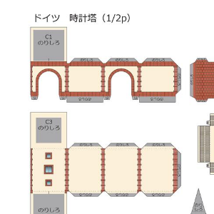 ペーパークラフト鉄道模型 「ドイツの建物 時計塔（ベージュ）」