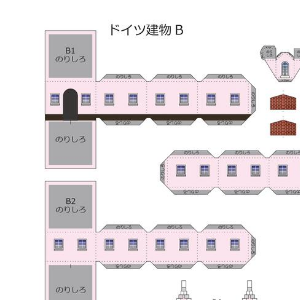 ペーパークラフト鉄道模型 「ドイツの建物 Bタイプ（ピンク）」