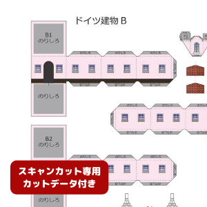 ペーパークラフト鉄道模型 「ドイツの建物 Bタイプ（ピンク・カットデータ付き）」