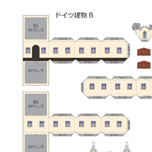 ペーパークラフト鉄道模型 「ドイツの建物 Bタイプ（ベージュ）」
