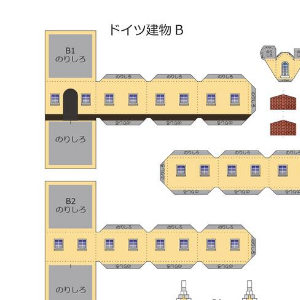 ペーパークラフト鉄道模型 「ドイツの建物 Bタイプ（イエロー）」