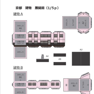 ペーパークラフト鉄道模型 「日本の建物 A・Bタイプ（梅色）」