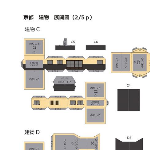 ペーパークラフト鉄道模型 「日本の建物 C・Dタイプ（黄色）」
