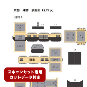 ペーパークラフト鉄道模型 「日本の建物 C・Dタイプ（黄色・カットデータ付き）」