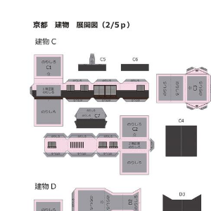 ペーパークラフト鉄道模型 「日本の建物 C・Dタイプ（梅色）」