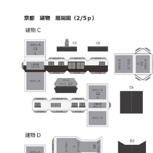 ペーパークラフト鉄道模型 「日本の建物 C・Dタイプ（白壁）」