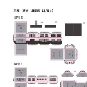 ペーパークラフト鉄道模型 「日本の建物 E・Fタイプ（梅色）」