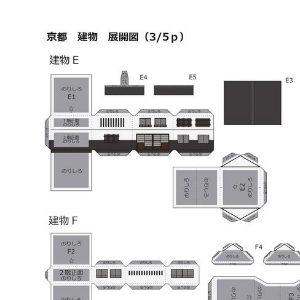 ペーパークラフト鉄道模型 「日本の建物 E・Fタイプ（白壁）」