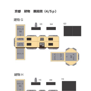 ペーパークラフト鉄道模型 「日本の建物 G・Hタイプ（黄色）」