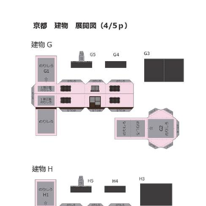 ペーパークラフト鉄道模型 「日本の建物 G・Hタイプ（梅色）」