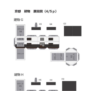 ペーパークラフト鉄道模型 「日本の建物 G・Hタイプ（白壁）」
