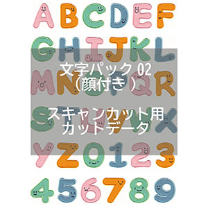 [カットデータ] 文字パック02(顔付き)