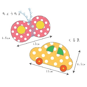 [ミシンレシピ] スマート育児に ベビートイ