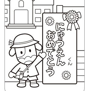 入園ぬり絵03