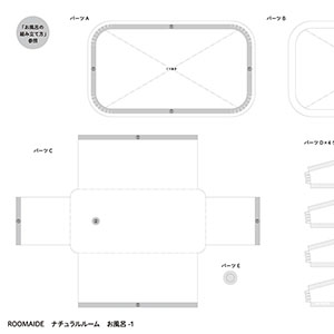 ミニュチュアルーム_バスルーム04