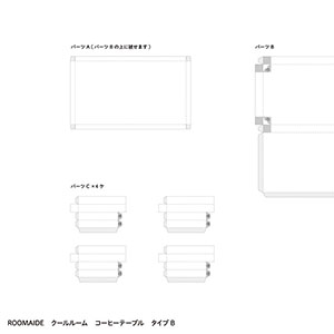 ミニュチュアルーム_コーヒーテーブル05