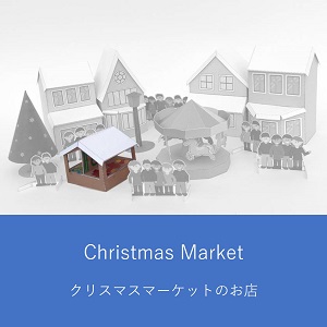 クリスマスマーケットのお店