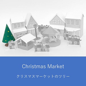 クリスマスマーケットのツリー