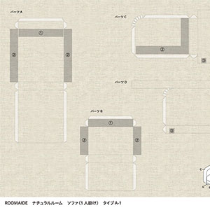 ミニュチュアルーム_ソファ(1人掛け)04