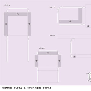 ミニュチュアルーム_ソファ(1人掛け)06