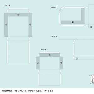 ミニュチュアルーム_ソファ(1人掛け)07