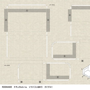 ミニュチュアルーム_ソファ(2人掛け)04