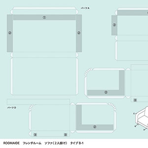 ミニュチュアルーム_ソファ(2人掛け)07