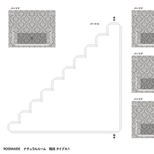 ミニュチュアルーム_階段05