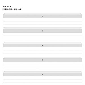ミニュチュアルーム_支柱