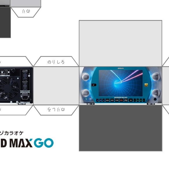 パソコンソフト自動販売機「TAKERU」とハイレゾカラオケ「JOYSOUND MAX GO」