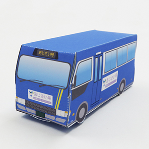 ペーパークラフト　バスキット（あじさい号）