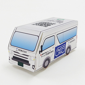 ペーパークラフト　バスキット（チョイソコかわさき）