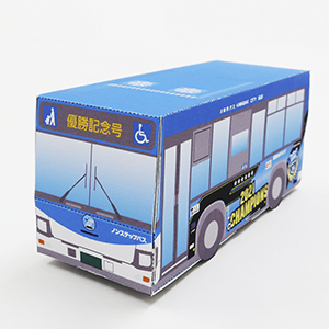 ペーパークラフト　バスキット（川崎フロンターレ）